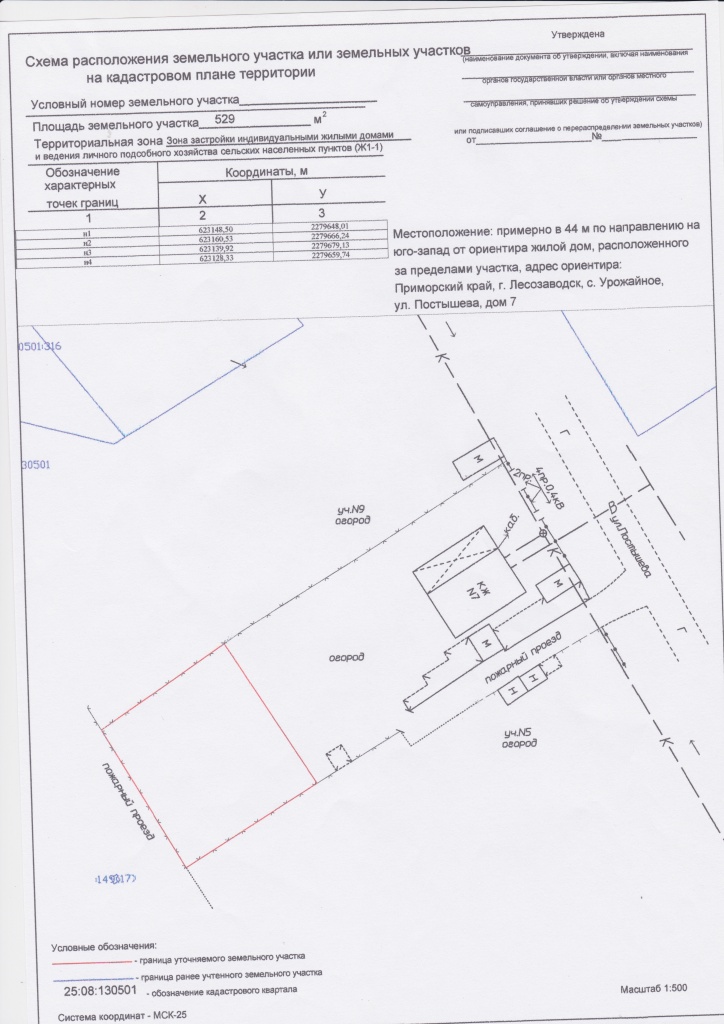Урожайное, Постышева.jpg Урожайное, Постышева.jpg